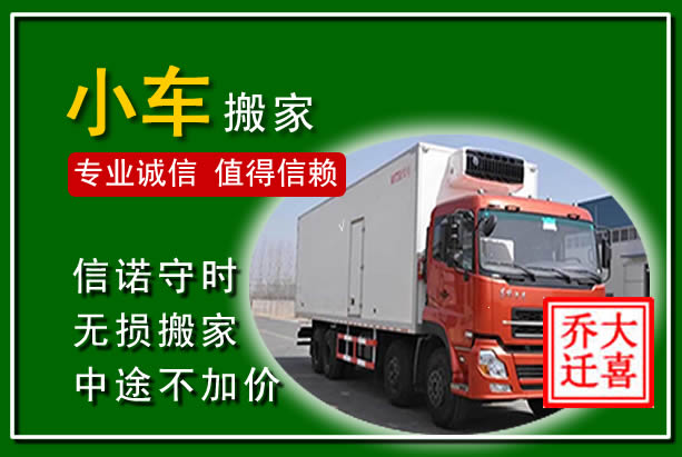 宝丰物品搬运