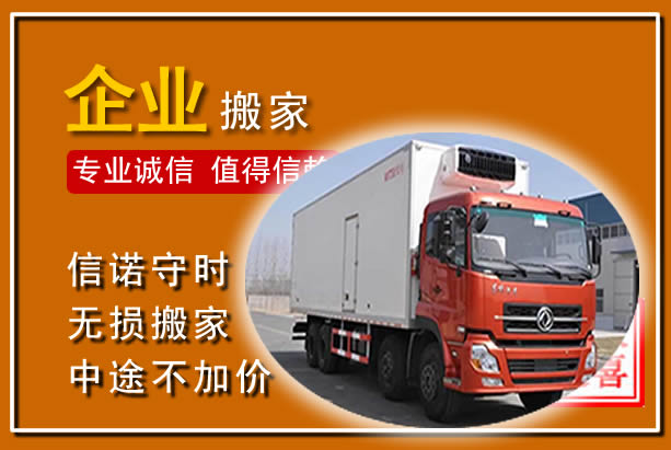 宝丰工厂单位搬迁